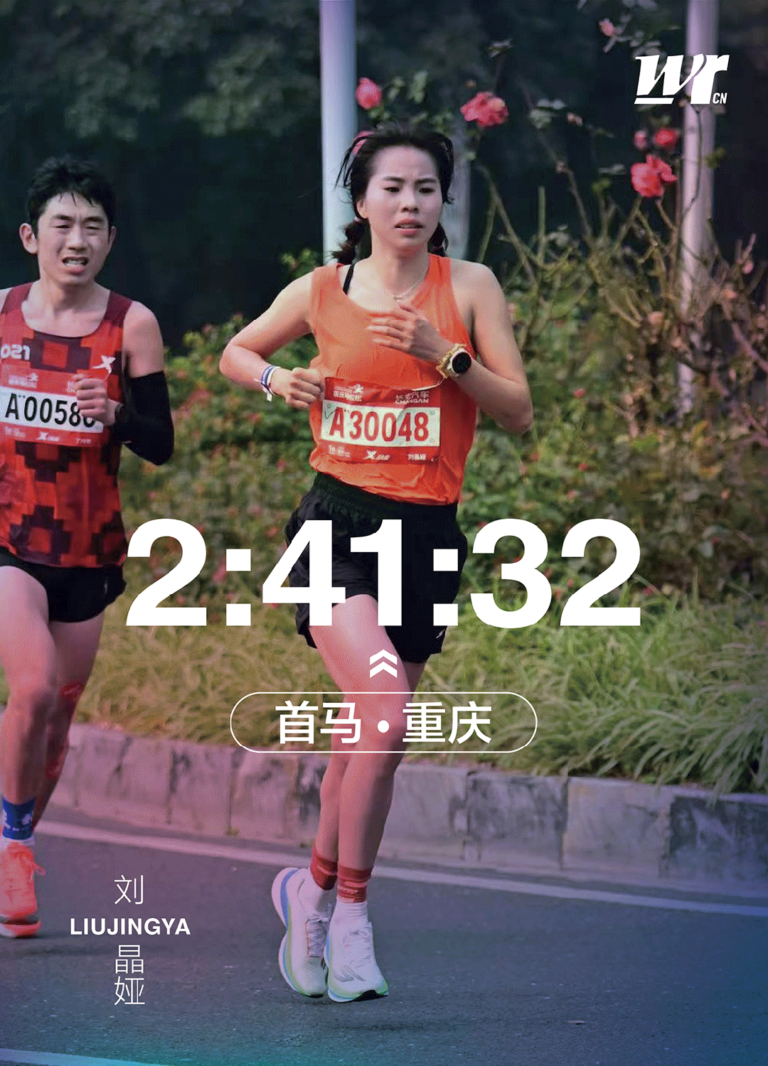 开云体育平台-首马241次马234，刘晶娅用了两个月：跑赢了，也跑吐了